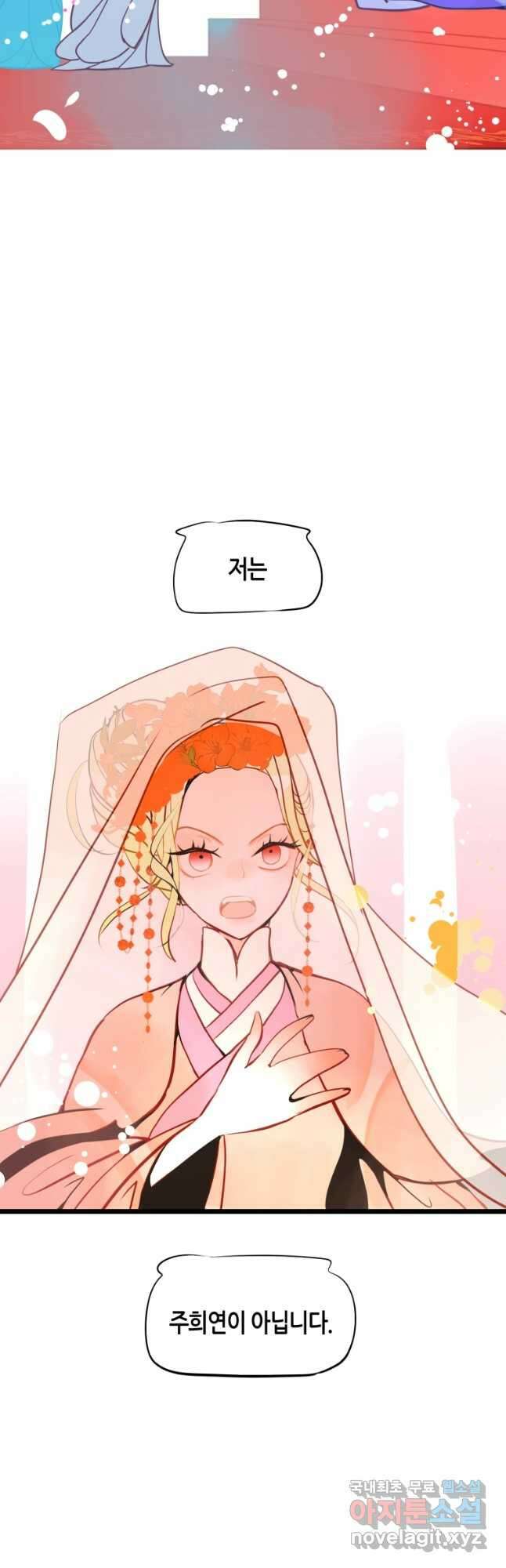열세 번째 밤 179화 5