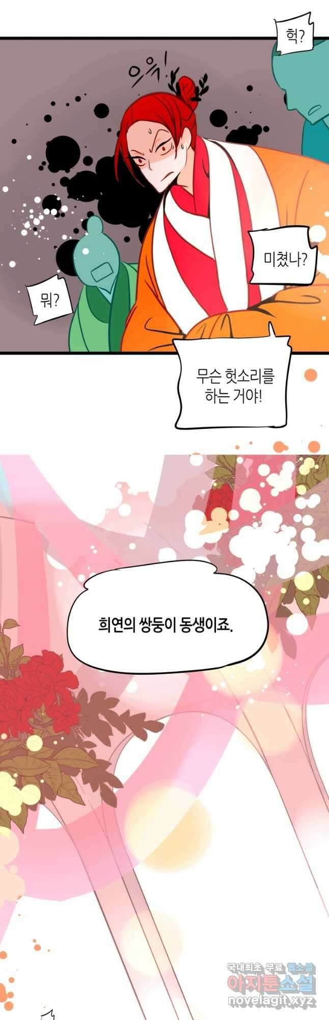 열세 번째 밤 179화 6