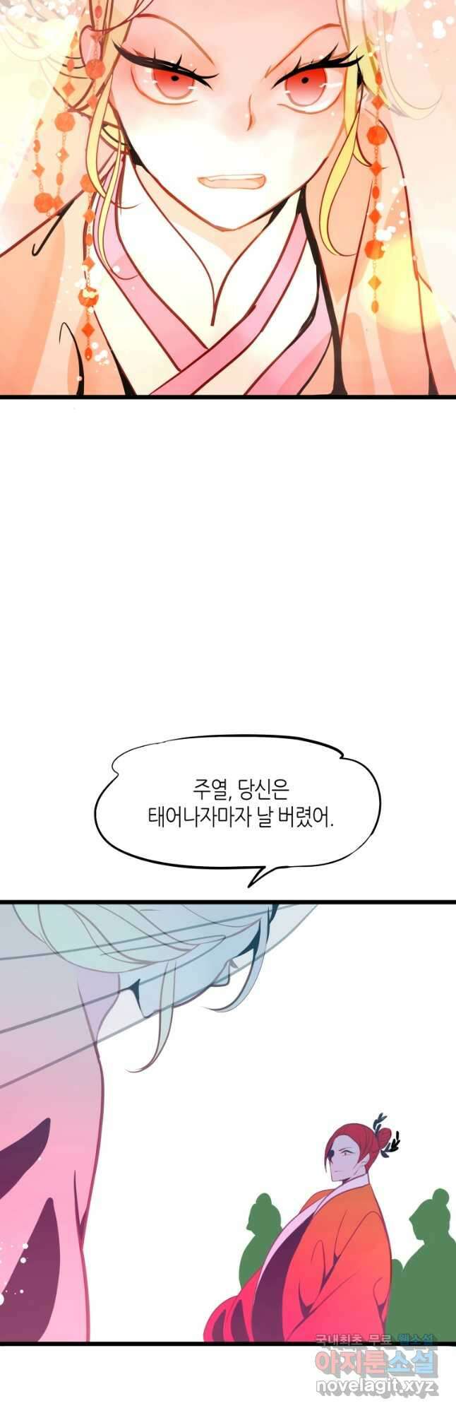 열세 번째 밤 179화 8