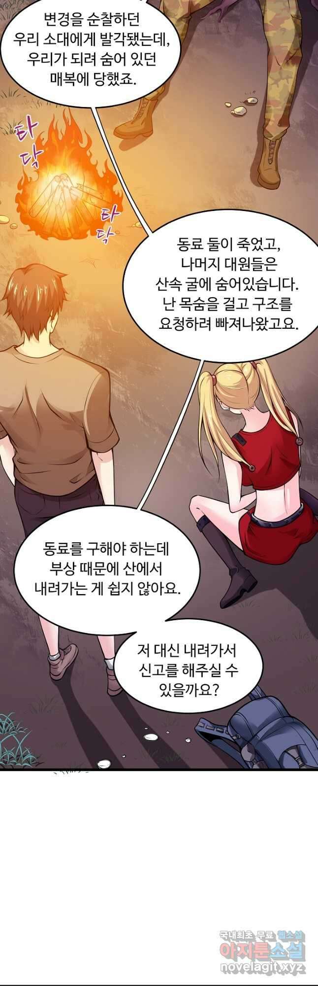 최강신의 58화 2