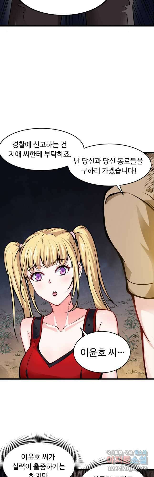 최강신의 58화 5