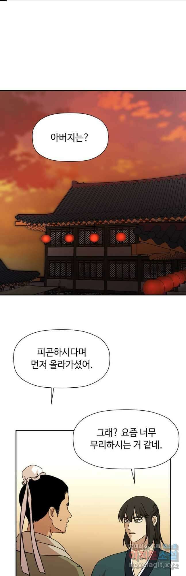 학사귀환 173화 1