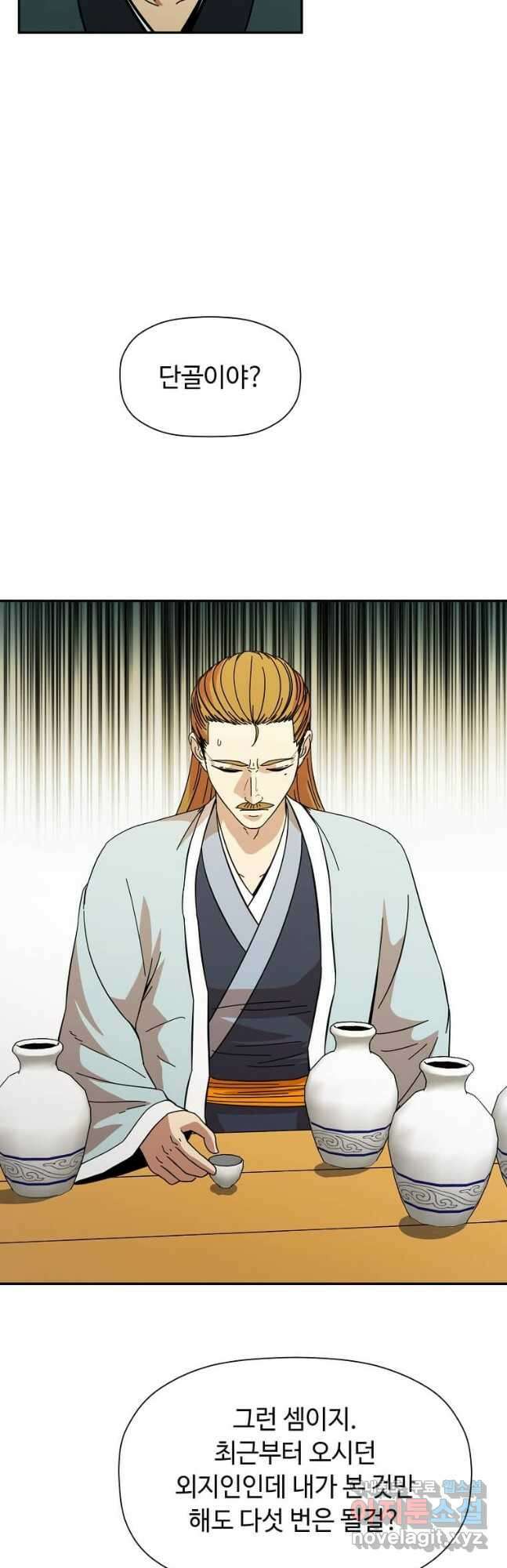 학사귀환 173화 3