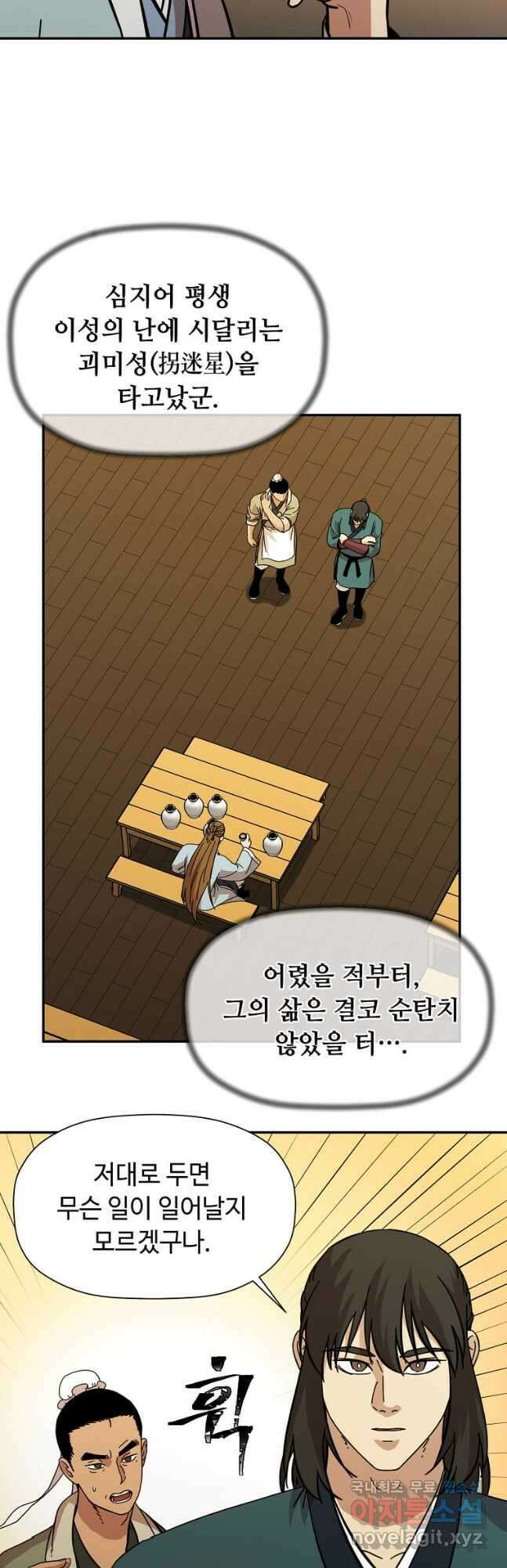 학사귀환 173화 6