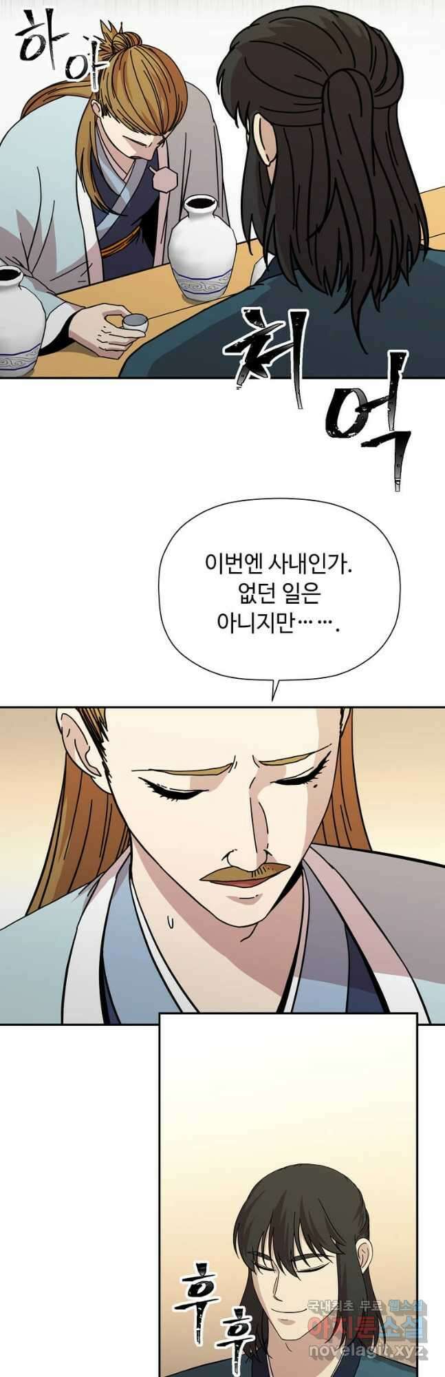 학사귀환 173화 9