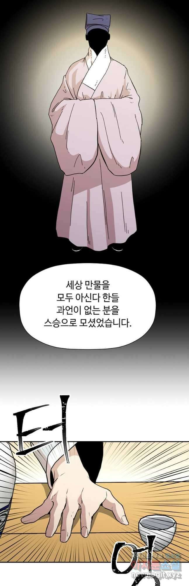 학사귀환 173화 11