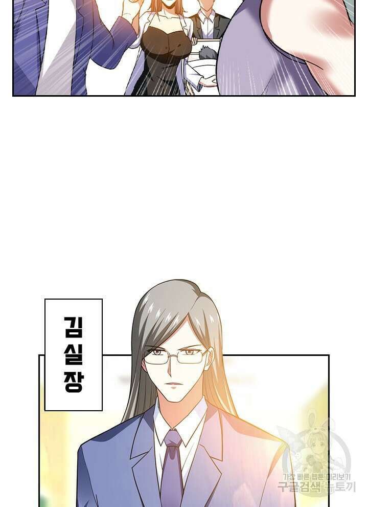 만렙 무사의 피앙세 23화 2