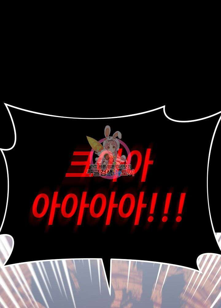 회귀자도 못 깬 탑 등반합니다 21화 1