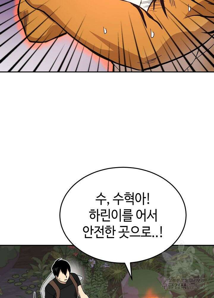 회귀자도 못 깬 탑 등반합니다 21화 6