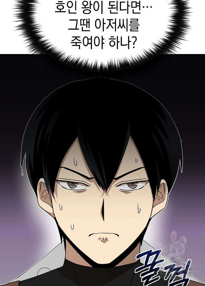 회귀자도 못 깬 탑 등반합니다 21화 15