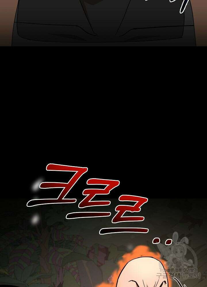 회귀자도 못 깬 탑 등반합니다 21화 16