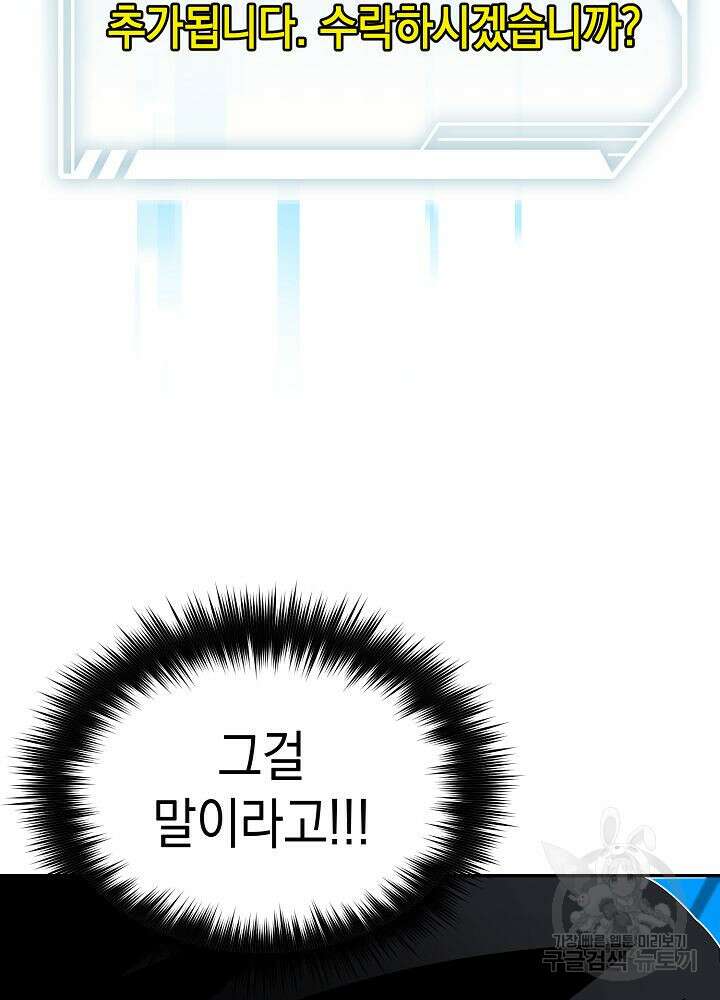 회귀자도 못 깬 탑 등반합니다 21화 21