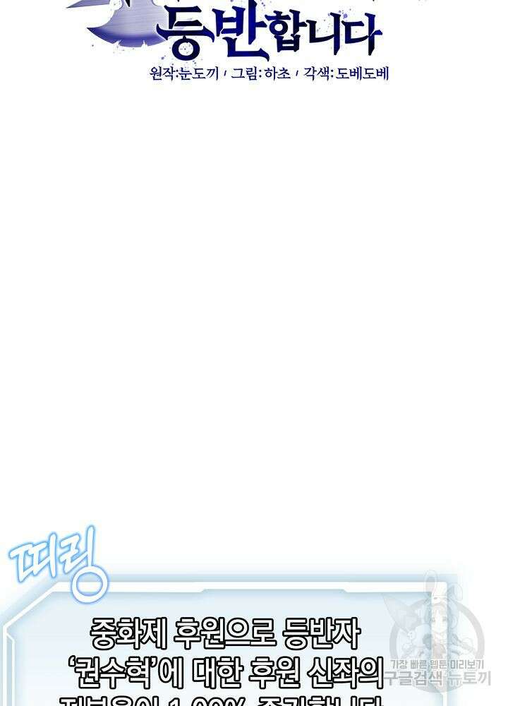 회귀자도 못 깬 탑 등반합니다 21화 24