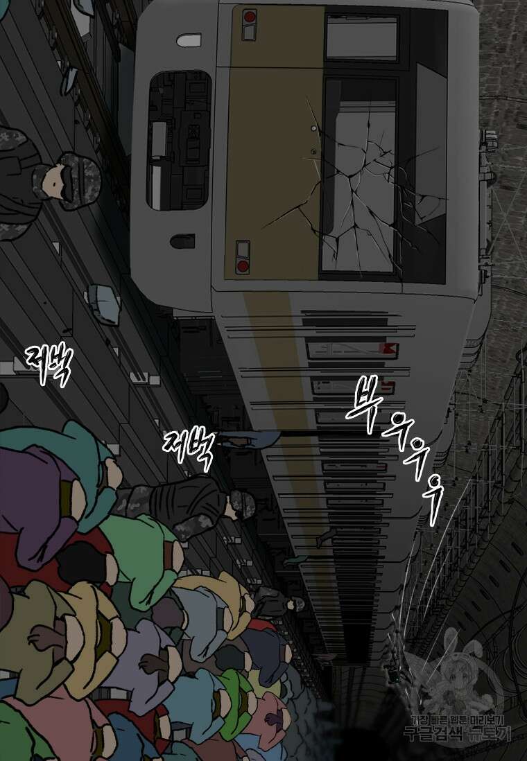 스프린터 35화 2