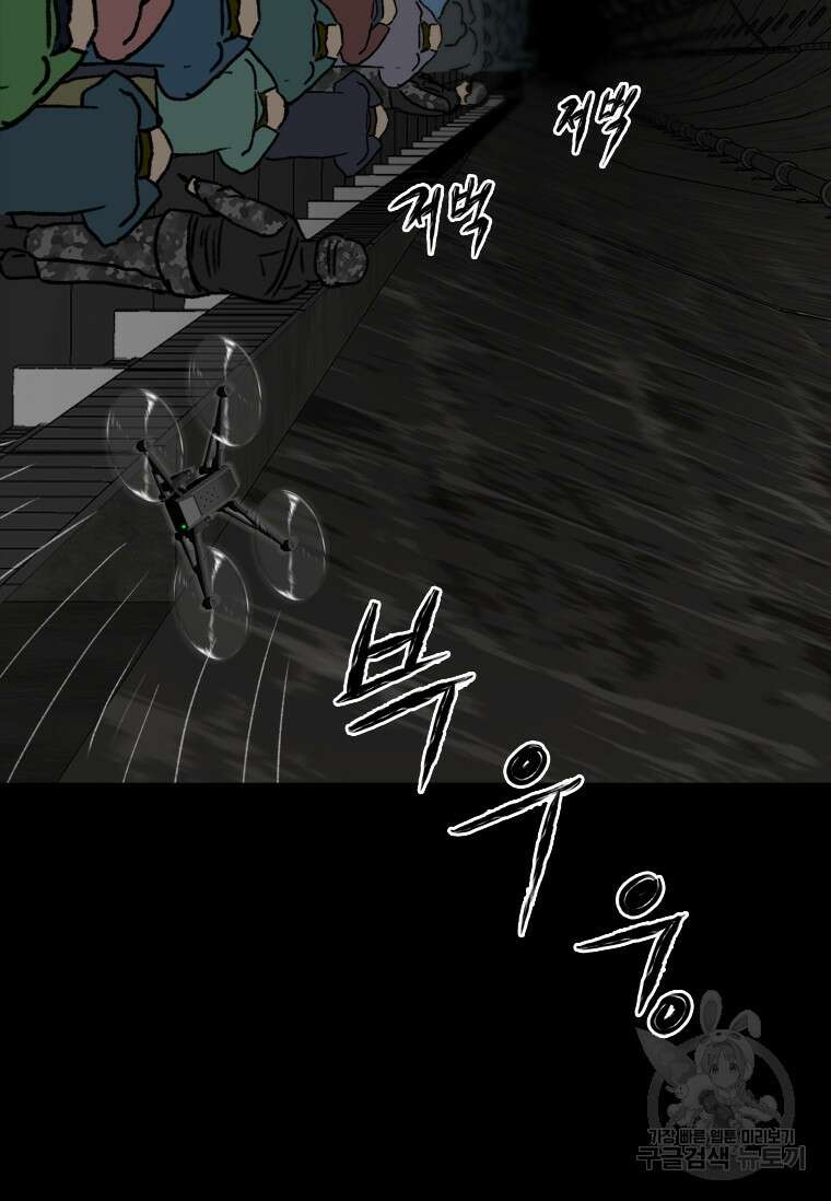 스프린터 35화 3