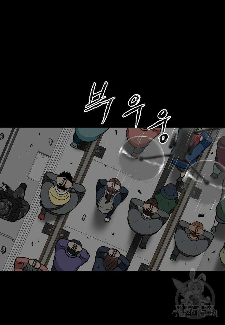 스프린터 35화 4