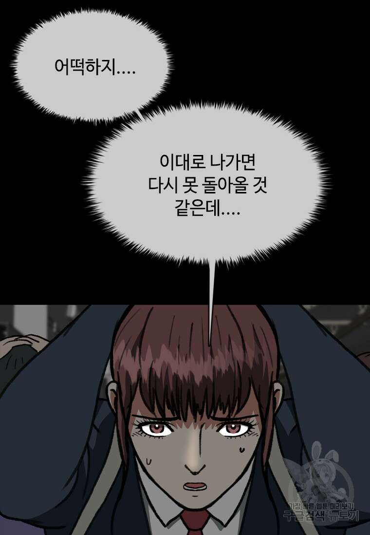 스프린터 35화 5