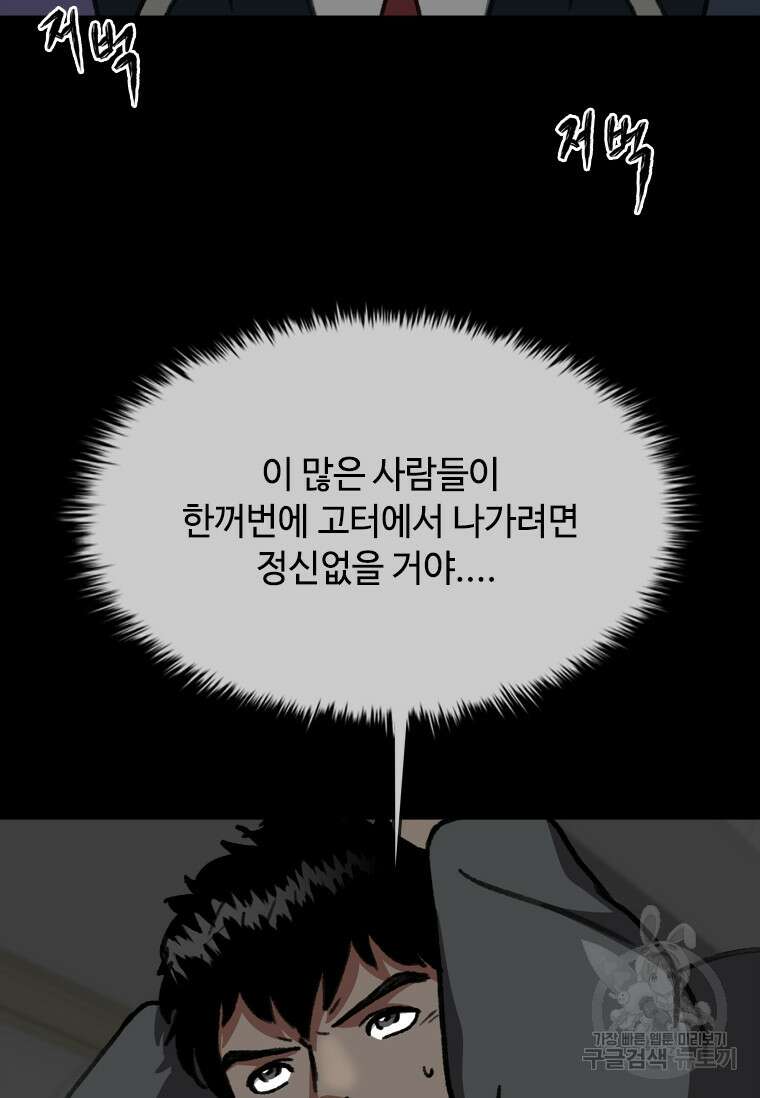 스프린터 35화 6
