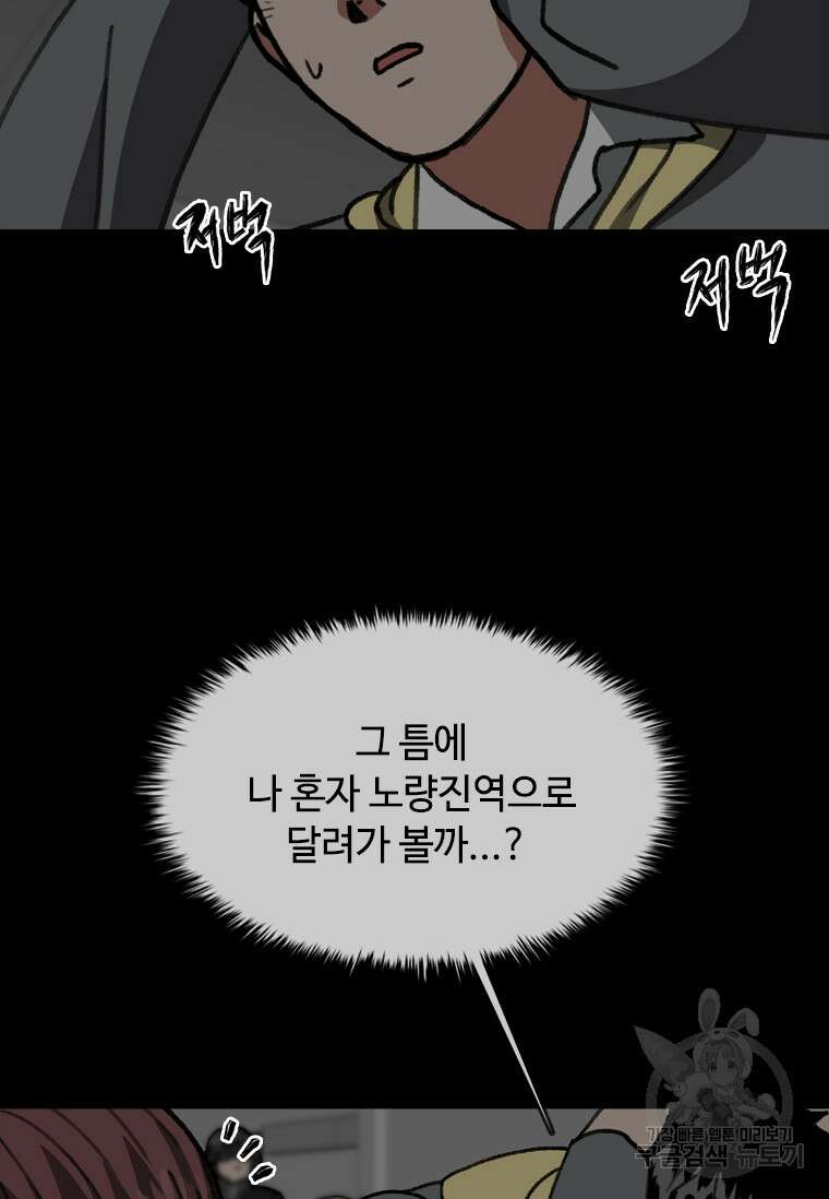 스프린터 35화 7