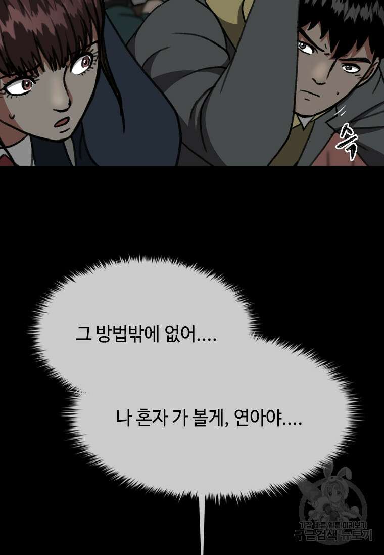 스프린터 35화 8