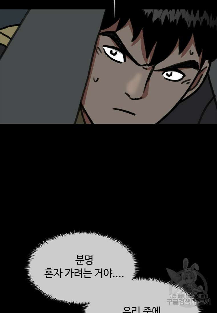스프린터 35화 9