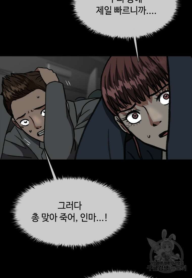 스프린터 35화 10