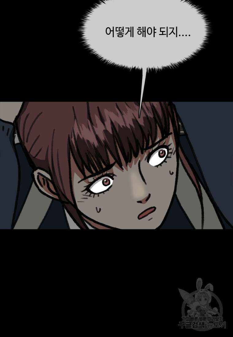 스프린터 35화 11