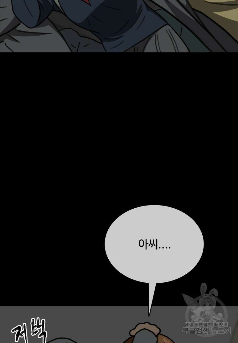 스프린터 35화 13