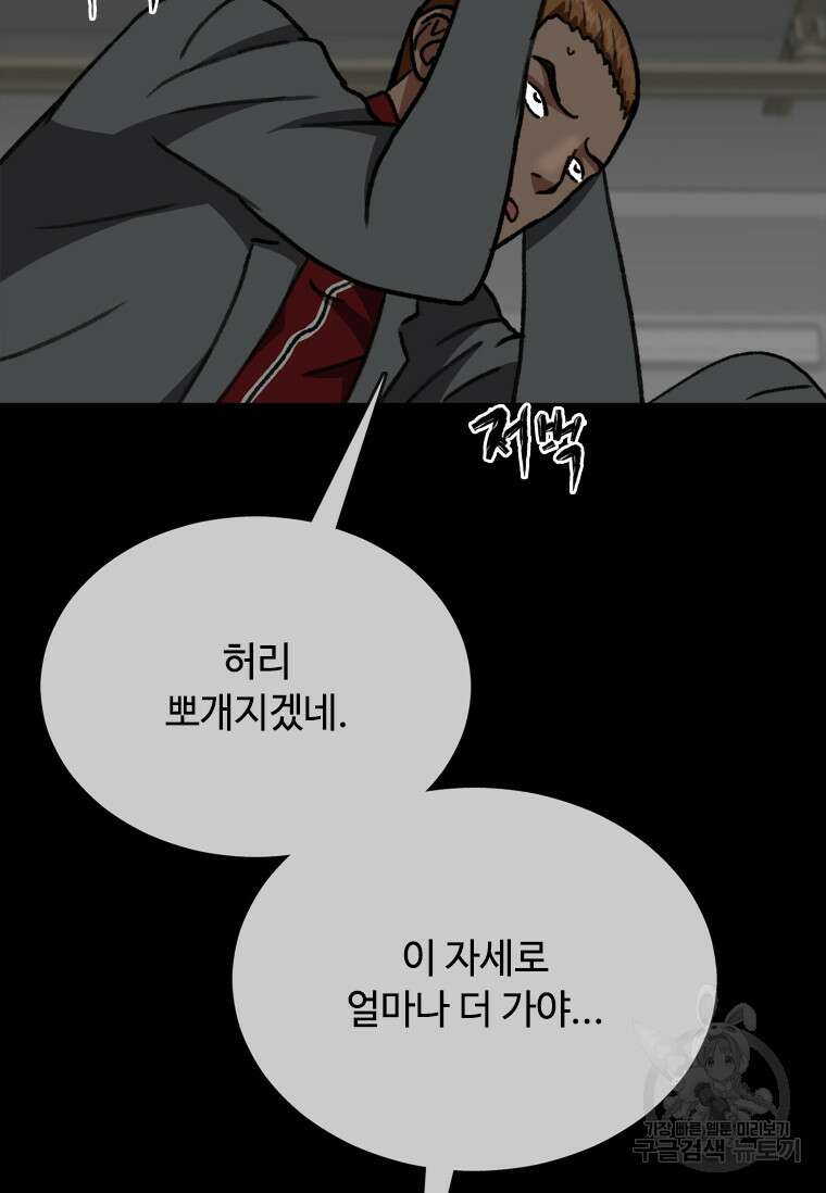 스프린터 35화 14