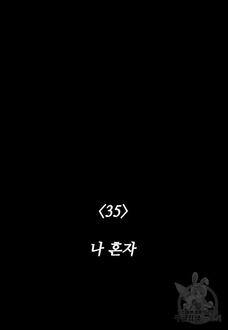 스프린터 35화 19