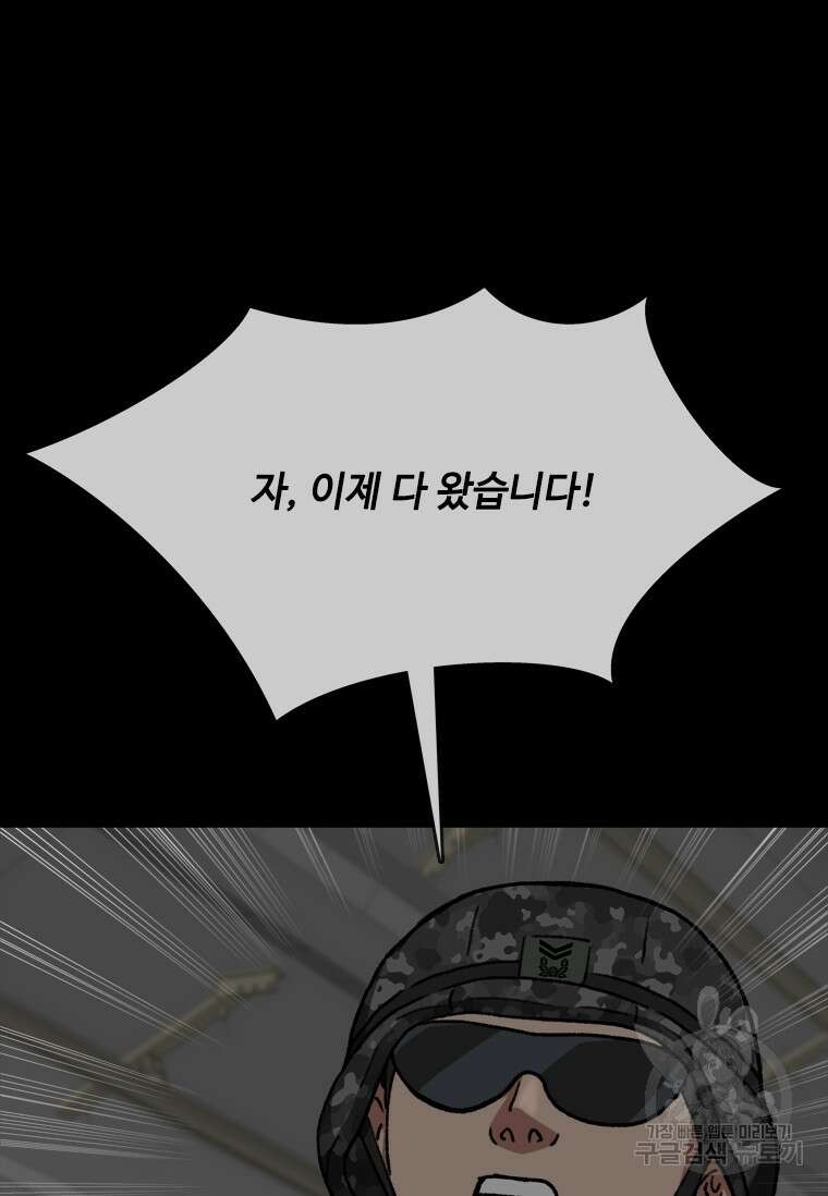 스프린터 35화 20