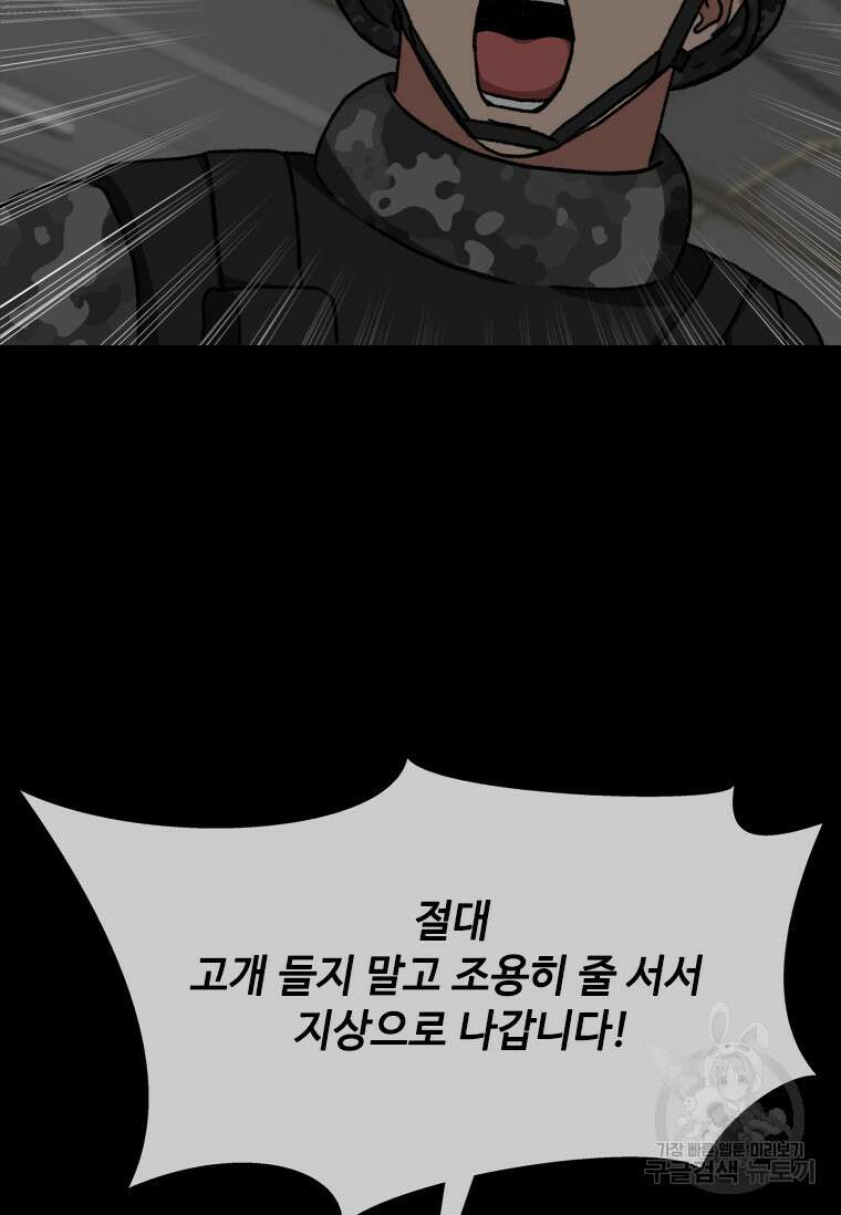 스프린터 35화 21