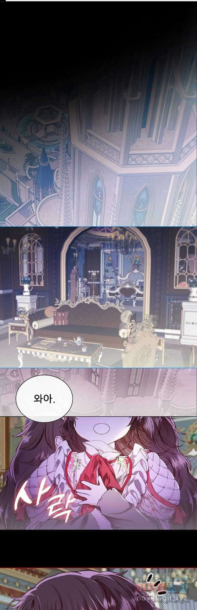 못난이 공녀가 되었습니다 107화 1