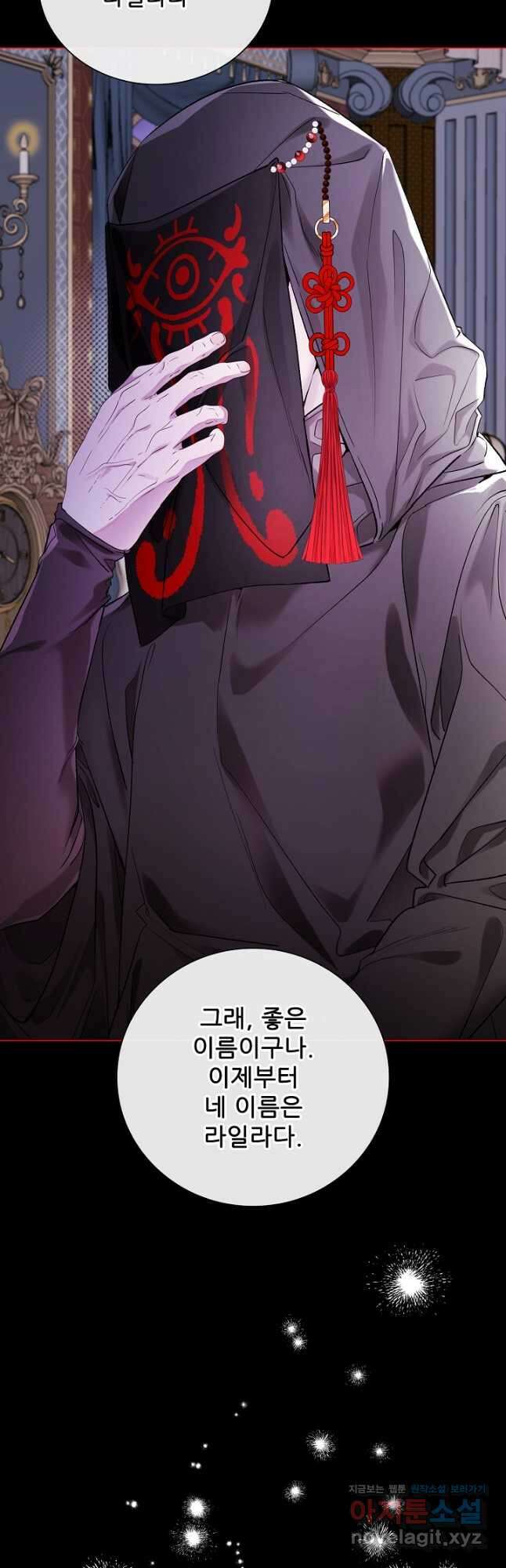 못난이 공녀가 되었습니다 107화 4