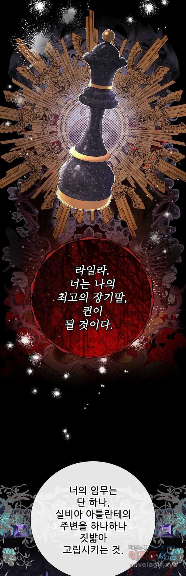 못난이 공녀가 되었습니다 107화 5