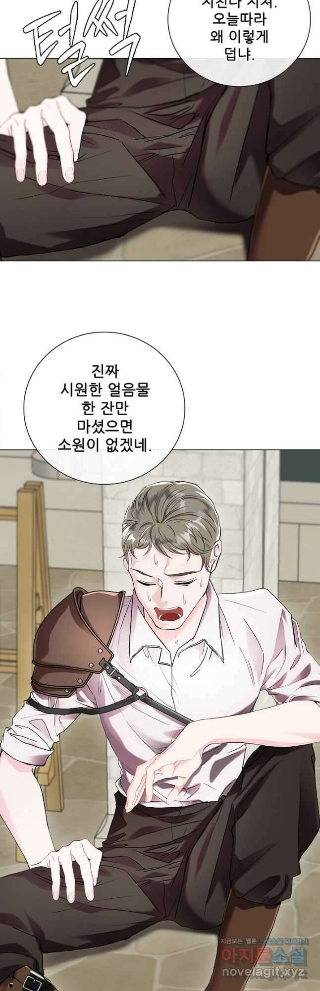 못난이 공녀가 되었습니다 107화 10