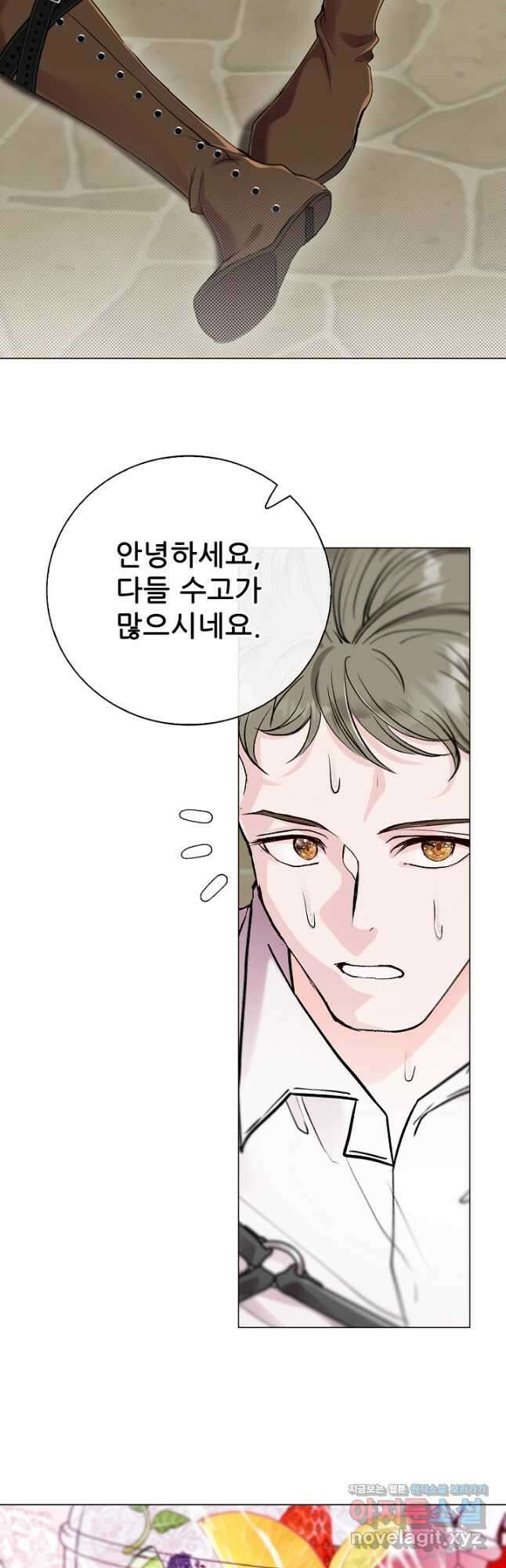 못난이 공녀가 되었습니다 107화 11