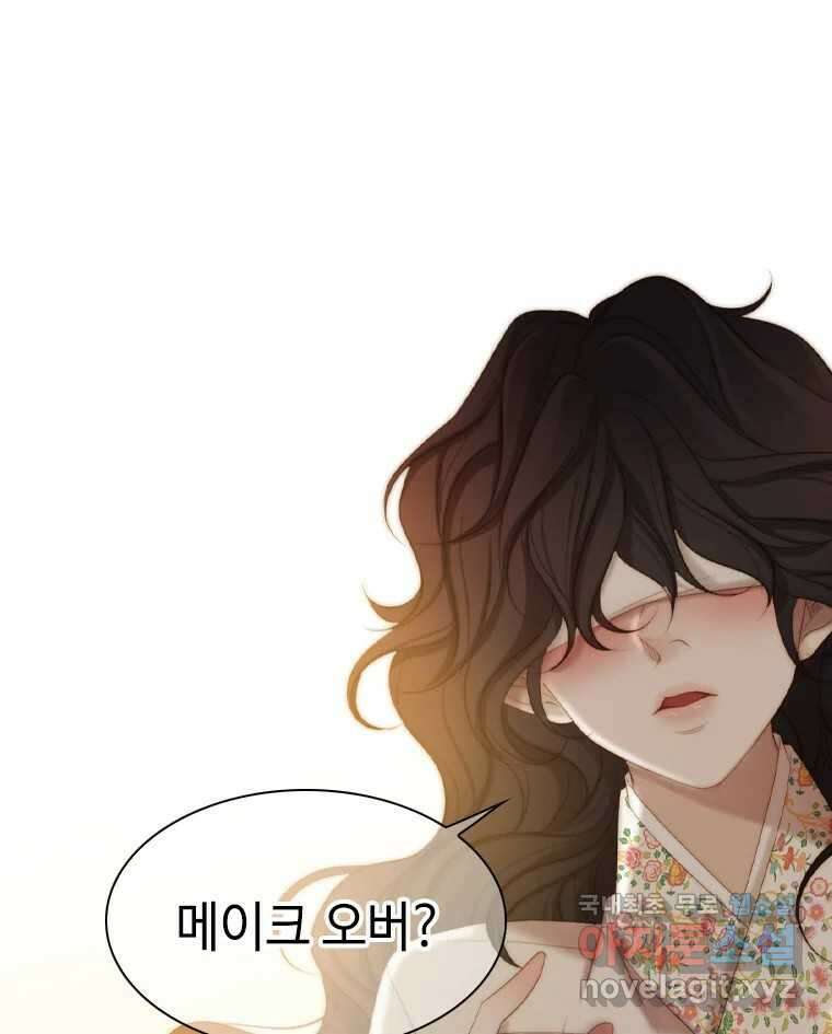 비에 젖은 흔적들이다 37화 1