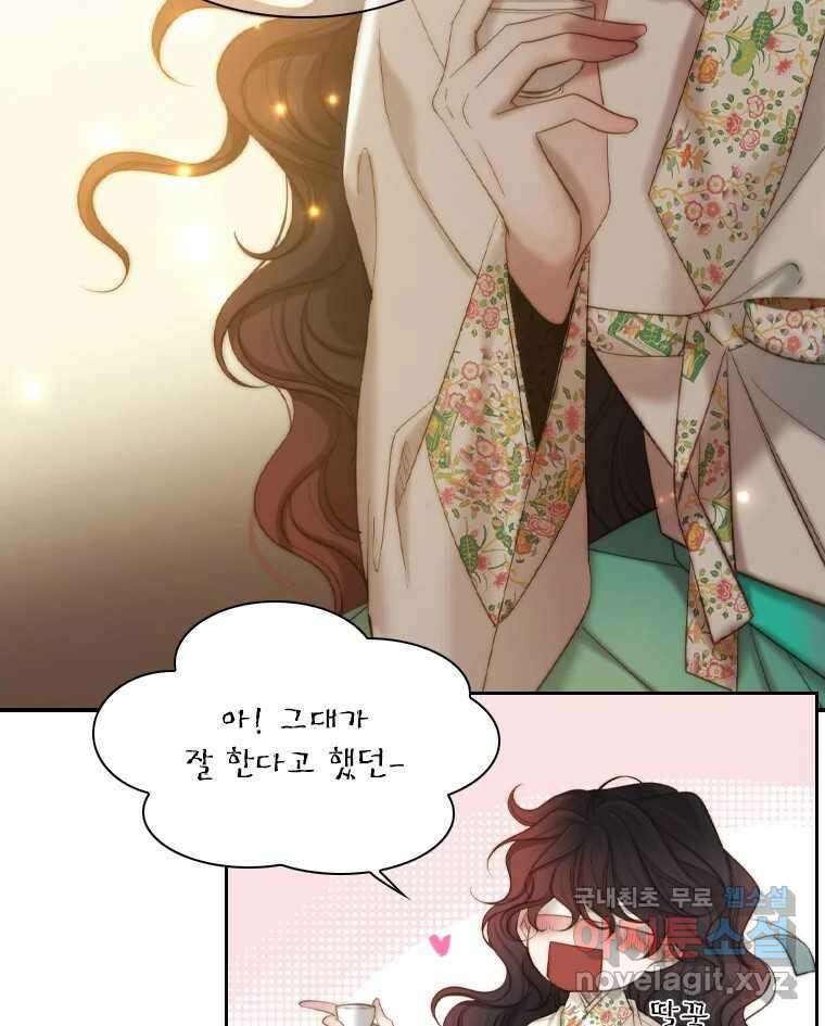 비에 젖은 흔적들이다 37화 2