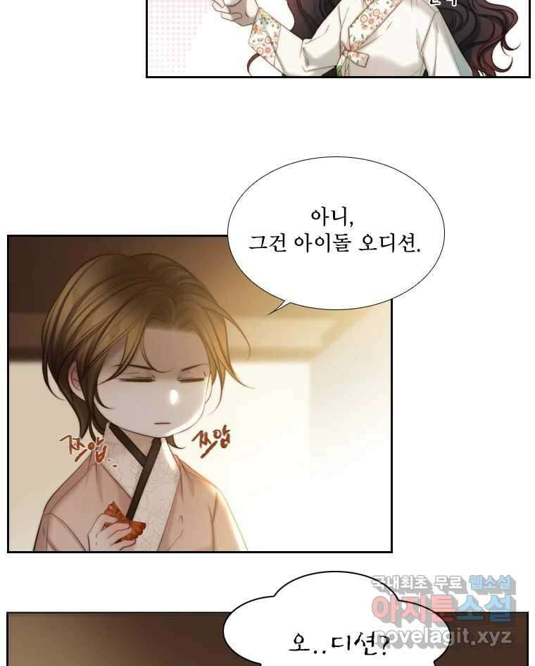 비에 젖은 흔적들이다 37화 3
