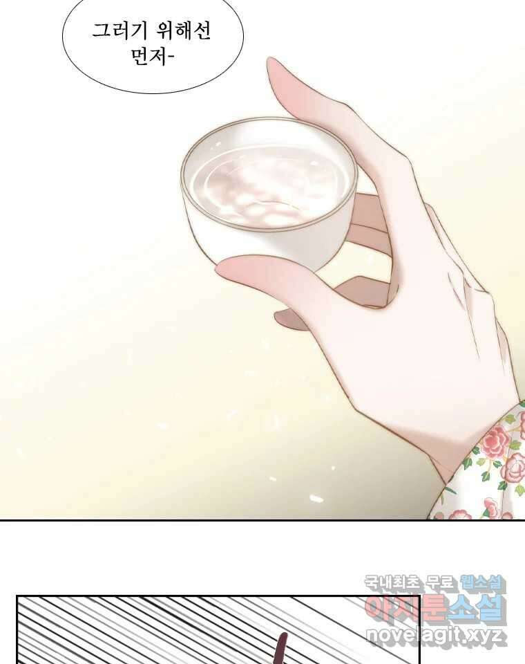 비에 젖은 흔적들이다 37화 10