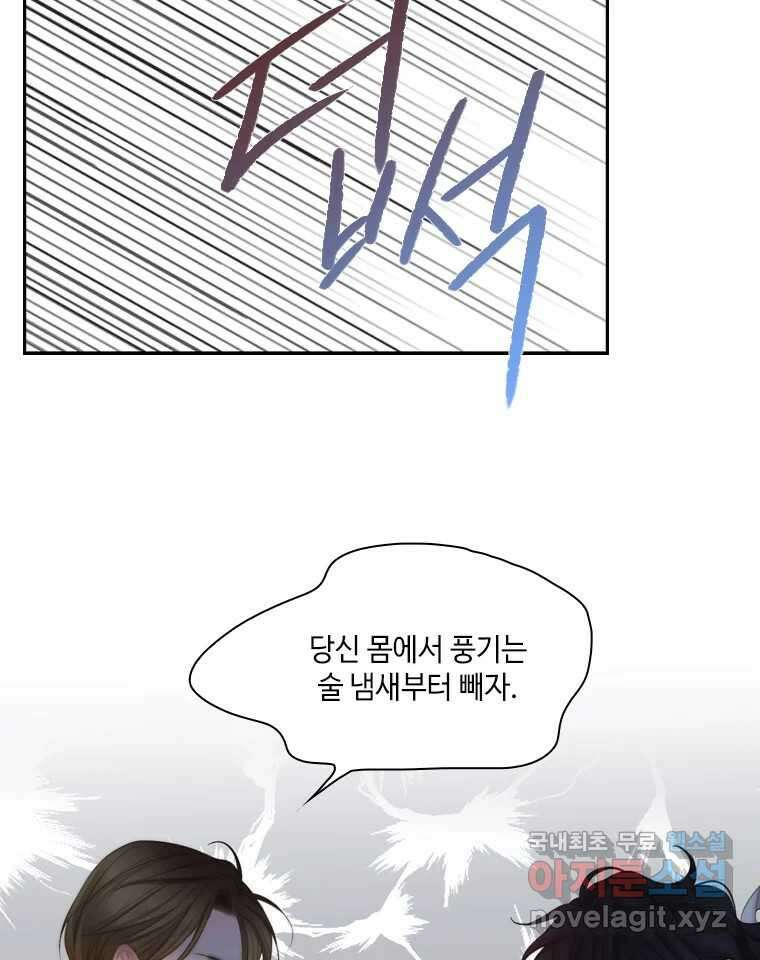 비에 젖은 흔적들이다 37화 11