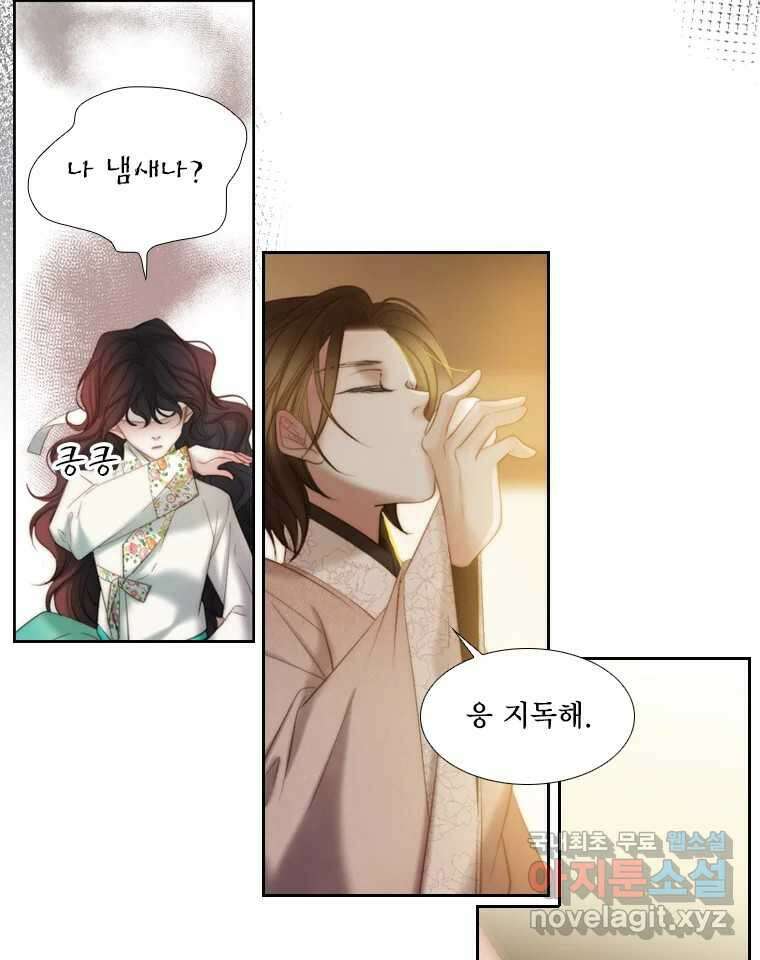 비에 젖은 흔적들이다 37화 13