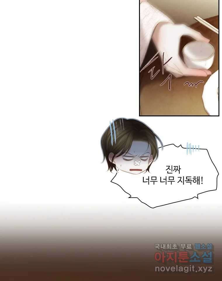 비에 젖은 흔적들이다 37화 14