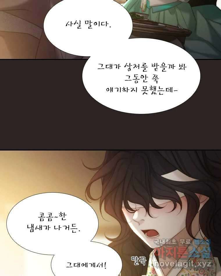 비에 젖은 흔적들이다 37화 16