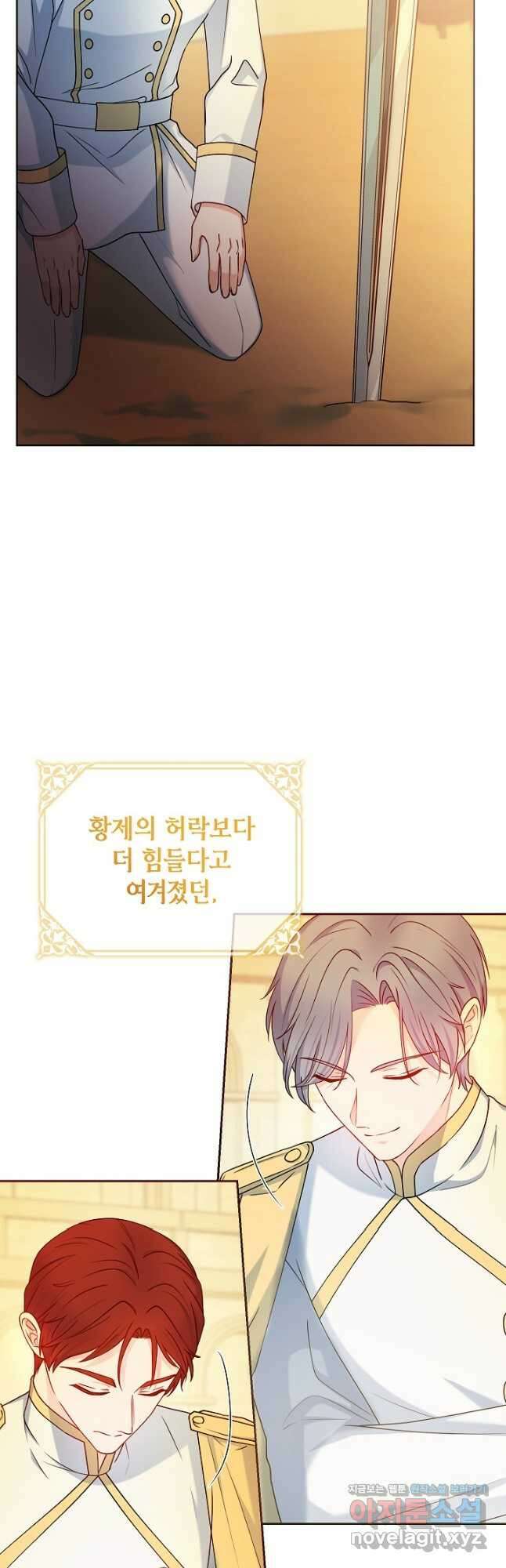 병약한? 남편의 계약 아내 68화 3