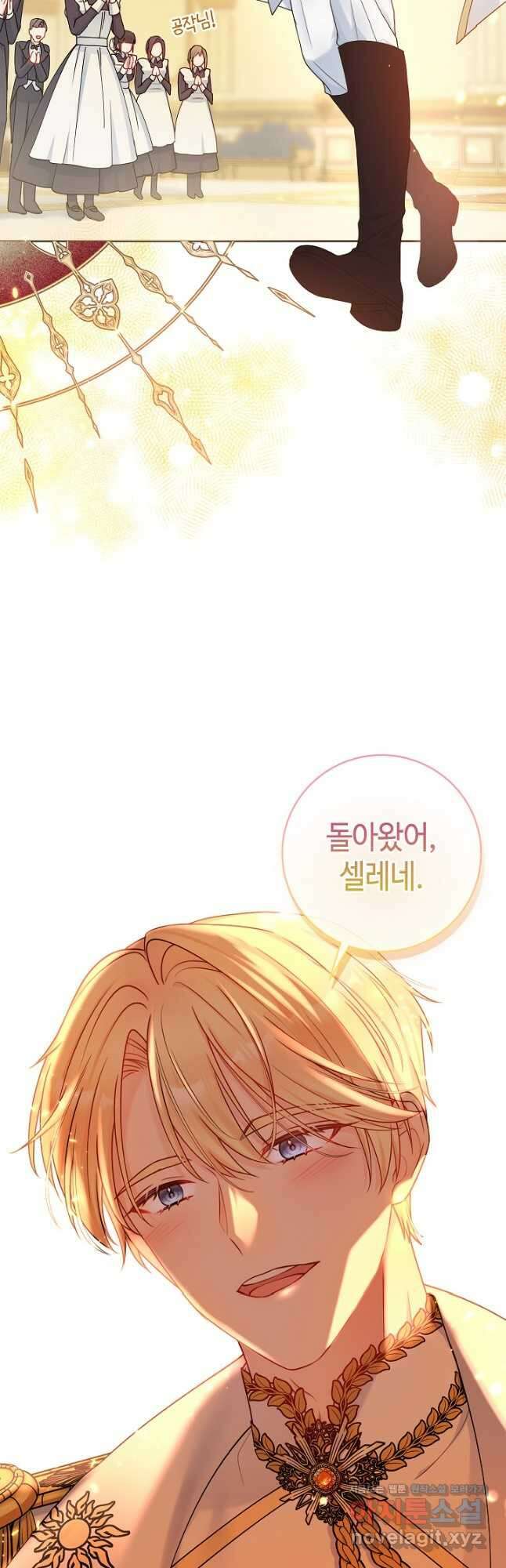 병약한? 남편의 계약 아내 68화 7
