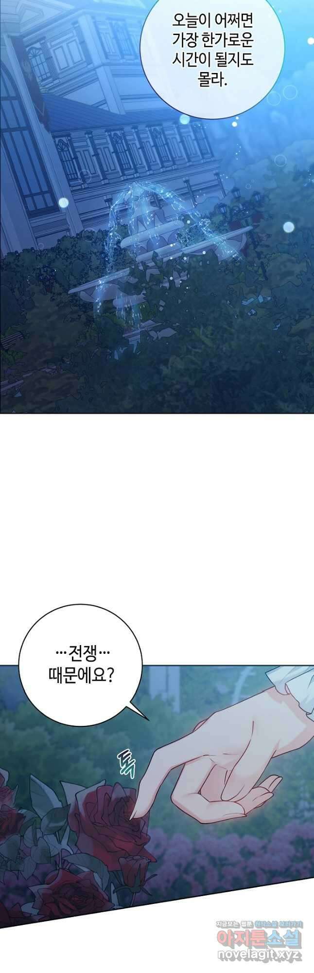 병약한? 남편의 계약 아내 68화 9