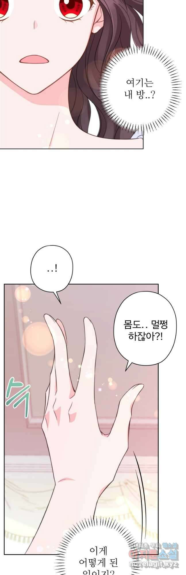 디어 마이 프렌드 90화 마침 2