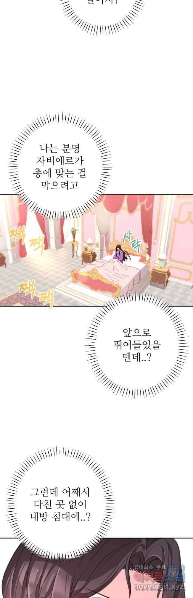 디어 마이 프렌드 90화 마침 3